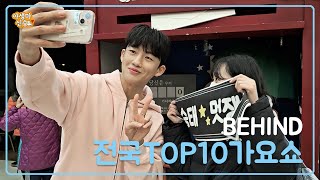 '전국TOP10가요쇼'에 ⭐오빠⭐가 떴다💖