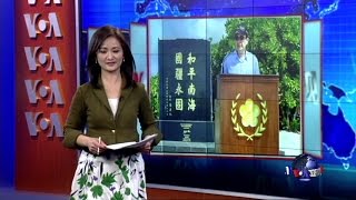 VOA连线：马英九登太平岛 天下不太平？