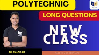 पॉलिटेक्निक प्रवेश परीक्षा 2024 Mathematics | Polytechnic Maths Important Question |#polytechnic