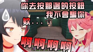 發現狼媽意外好騙的巫女，看來有新玩具(整人對象)誕生了？【さくらみこ/大神ミオ】