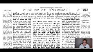 Sanhedrin Daf 17b Daf Yomi Gemara (Talmud) Meseches Sanhedrin Mesechet Sanhedrin Masechet