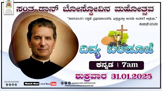 31.01.2025 | Kannada live Mass | Rev. Fr Maria Anthony