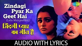 Zindagi Pyar Ka Geet Hai with lyrics |  जिंदगी प्यार का गीत है के बोल | Kishore Kumar | Souten