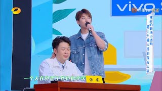 确定不是占便宜 陈翔现场认海涛当儿子？《快乐大本营》20191214 Happy Camp【湖南卫视官方HD】