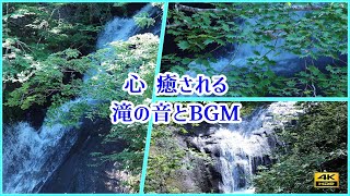 心が癒される　優しく美しい滝とリラックスBGM　映像：北海道・恵庭渓谷　白扇の滝・三段の滝【１時間】　#癒し #BGM #白扇の滝 #リラックス　#ヒーリング #北海道 #Hokkaido