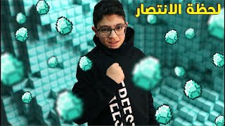 راقبت الكاميرات و أخدت كل دايموند منال | Minecraft Pranks