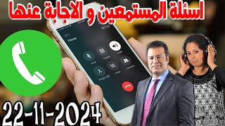 الجمعة حصة خاصة بالجواب علي الاسئلة صفحة اسرار القانون المغربي مع الدكتور معتوق 2024-11-22