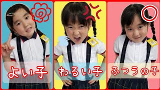 【寸劇】かほちゃんは良い子？悪い子？普通の子？幼稚園あるある 子供あるある チェリーランドチャンネル 教育 しつけ