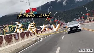 “车仔面大叔”东风日产启辰大V测试预告片