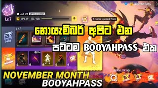 නොයැම්බර් අපිට එන පට්ටම BOOYAHPASS එක 🔥🫣