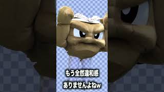 ネタにされたポケモン4選