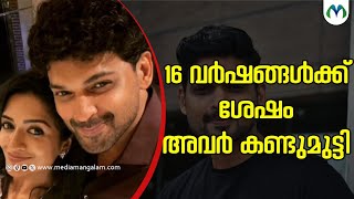 പ്രണയകാലത്തിലെ നായികയെ കണ്ട് അജ്മൽ | Actor | Ajmal Ameer