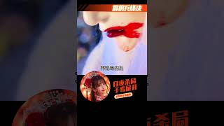 霹靂兵烽決第25章-月夜殺局 與焉展開