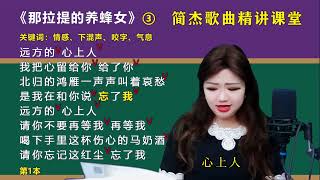 简老师｜《那拉提的养蜂女》一首可可托海与养蜂女的爱情故事！