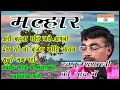 malhar -abdesh shastri khushalgarh brijesh shastri ki yaad mai