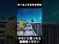 普通の試合でチーミングするやつおるんやｗ【フォートナイト fortnite】 shorts フォートナイト fortnite epicpartner