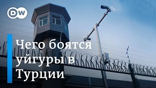 Уйгуры в Турции боятся депортации в Китай