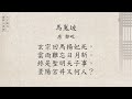 唐詩三百首 七言絕句 51首 廣東話 粵語 李白 杜甫 賀知章 王維 王昌齡 王翰 白居易 張祜 杜牧 李商隱 岑參 韋應物 劉禹錫 溫庭筠 張泌 張旭 李益 顧况 柳中庸 劉方平 張繼等