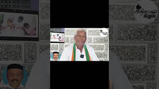 அதிராம் பட்டிணம் நகர பாரதீய ஜனதா கட்சித் தலைவரும் 26-வது நகர்மன்ற உறுப்பினருமான அண்ணன் வடிவேலு