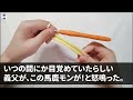 【スカッとする話】義実家で食事をするたびにいつも体調を崩す私。食事会で、私の席の料理を食べた義父が泡を吹いて倒れ 義母はそれを見て焦りはじめた