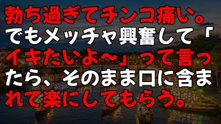 【感動する話】お見合い前日に嫌味な上司から左遷か自主退職を選ばされた俺→当日、事情を伝え断ったら、翌日左遷撤回されていて   なんとお見合い相手の美女は   【いい話】【朗読】