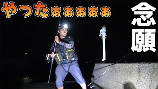 【離島生活】島では釣れないと思われていた魚がついに…