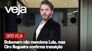 Giro VEJA | Bolsonaro não menciona Lula, mas Ciro Nogueira confirma transição
