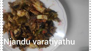 | ആലപ്പുഴക്കാരുടെ സ്വന്തം ഞണ്ട്  റോസ്റ്റ് | njandu perattu | Crab roast | ഞണ്ട് റോസ്റ്റ്