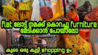 🏢flat-ലോട്ട് കൊറച്ചു furniture മേടിക്കാൻ പോയാലോ🤑കൂടെ oberon mall- ൽ നിന്നും ഒരു shopping ഉം