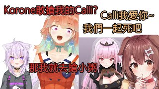 【vtuber中文】當火雞發現面包狗要和她搶死神，決定搶走小粥報復狗子【Calliope/Korone/Kiara】【Hololive】