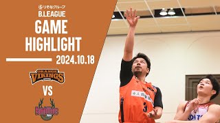 GAME HIGHLIGHT【第3節 GAME1 vs バンビシャス奈良】