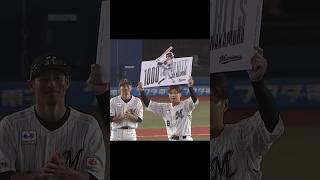 中村奨吾選手 プロ通算1000安打達成！#chibalotte