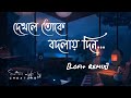 Keno Je Toke | কেনো যে তোকে পাহারা দিলো মন | Raj Barman | [Lofi + Remix] | @sultanloficreators