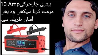 How we repair 12 volt battery charger easly