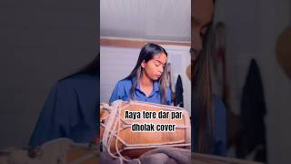 Aaya tere dar par dholak cover #dholakcover #indianmusic #tablaplayer #dholak #tabla #reels #dholak