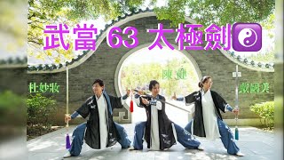 #Wudang Taichi Sword  63 Form #嶺南之風 #武當太極劍 63式#陳健 #戴國美 #杜妙妝演示 #養生#健身