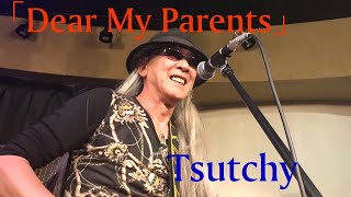 Tsutchy 「Dear My Parents」歌詞付きオリジナル曲