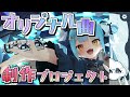 【24時間歌枠】２枠目🔥初見さんもおいで⸜🌷︎⸝‍24時間うたってるよ！！！【迷子系vtuber🌟🐬せうめーあ】