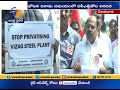 AP NGO Leaders Protest | Against Privatisation of Vizag Steel Plant | in Vijayawada