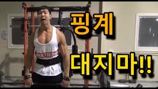 키다리형 당신이 운동을 못하는 이유??OR 안하는 이유?? Feat. 넓고 두툼한 등을 위한 운동루틴