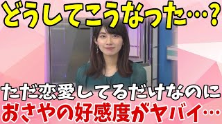 【2chまとめ】檜山沙耶さん、なんかガチで好感度が下がり始めてしまう…