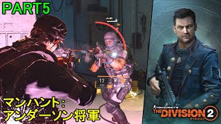 【初心者が遊ぶ-Year4 Season10】THE DIVISION2 実況プレイ part5【ディビジョン2】END