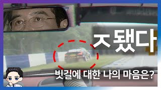 이거 사고다. [슈퍼레이스 GT1][수중전][온보드]