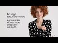 Долговременная завивка frisage haute couture estel Обзор Дениса Аюкасова