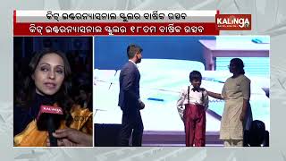 18th Annual Function of KIIT International School celebrated in Bhubaneswar | Kalinga TV