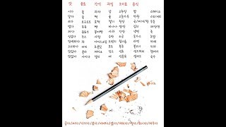 金老師的韓國語 2-5.學習韓文 单词(與食物有關的名詞）