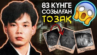 83 күн АЗАПТАЛҒАН тірі ӨЛІК 😱 | ШЫНАЙЫ ОҚИҒА