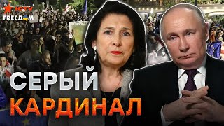 Жесткое НАПАДЕНИЕ! Зурабишвили ЗАКИДАЛИ ЯЙЦАМИ 🤯 ЛИЧНЫЙ приказ Путина?