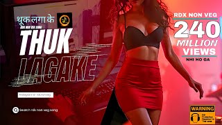 Thuk Laga Ke | थूक लगा के | rdx non veg Song | Song 2024 | Non Veg Song | new song