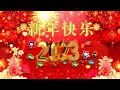 【2023新年歌】南方群星大拜年2023 龙飘飘 张水蓉 谢采妘 欧俪雯 刘广艺 🎶 chinese new year song 2023